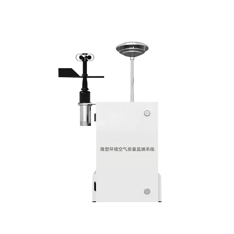 微型空氣質量監(jiān)測站